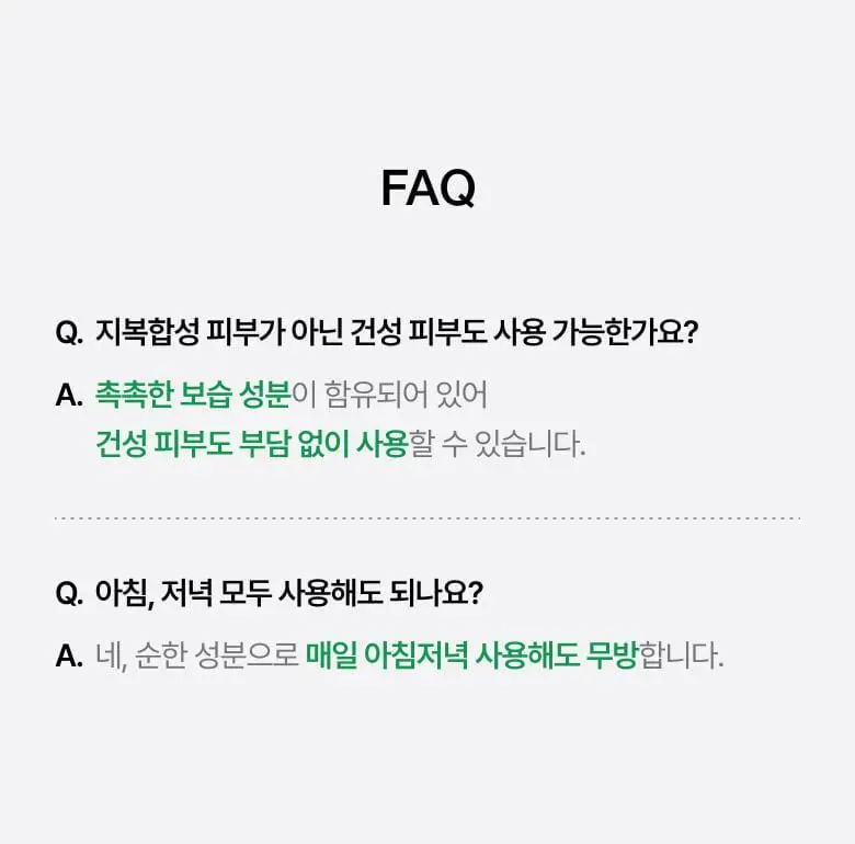 [올영단독] 아누아 어성초 트래블 클렌징 세트 (오일 20ml+폼 25ml) 상세페이지 47